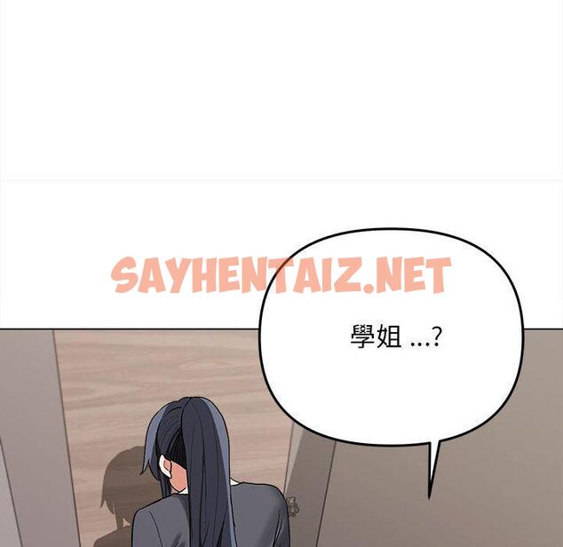 查看漫画大學生活就從社團開始 - 第8話 - sayhentaiz.net中的1039800图片