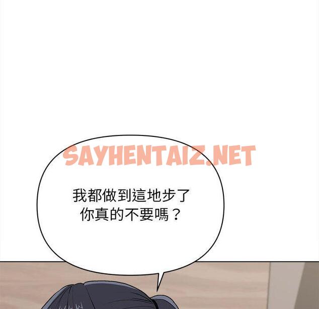 查看漫画大學生活就從社團開始 - 第8話 - sayhentaiz.net中的1039804图片