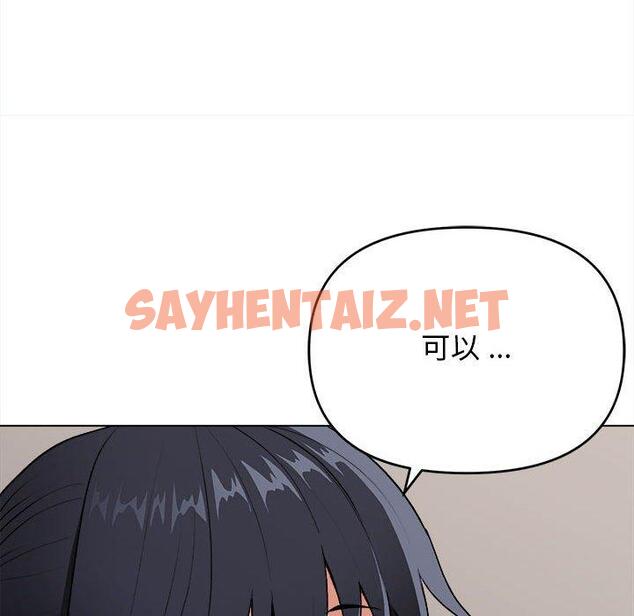 查看漫画大學生活就從社團開始 - 第8話 - sayhentaiz.net中的1039813图片