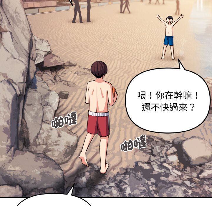 查看漫画大學生活就從社團開始 - 第81話 - www.tymanga.com中的1628948图片