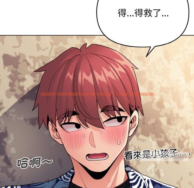 查看漫画大學生活就從社團開始 - 第81話 - www.tymanga.com中的1628950图片