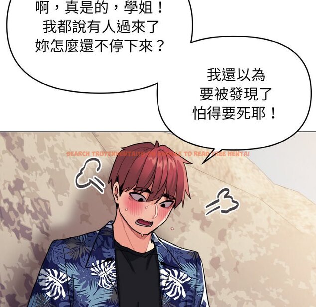 查看漫画大學生活就從社團開始 - 第81話 - www.tymanga.com中的1628952图片