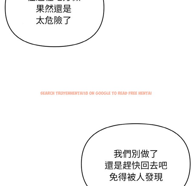 查看漫画大學生活就從社團開始 - 第81話 - www.tymanga.com中的1628958图片