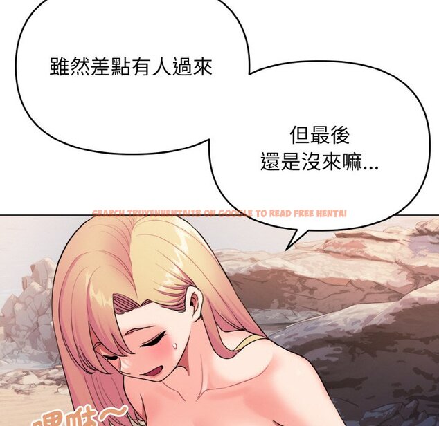 查看漫画大學生活就從社團開始 - 第81話 - www.tymanga.com中的1628963图片