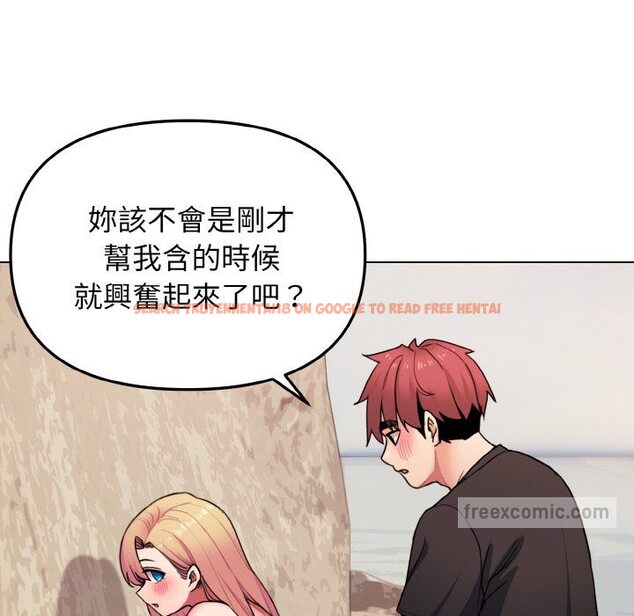 查看漫画大學生活就從社團開始 - 第81話 - www.tymanga.com中的1628986图片