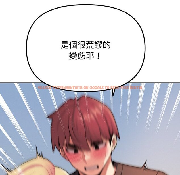 查看漫画大學生活就從社團開始 - 第81話 - www.tymanga.com中的1628992图片