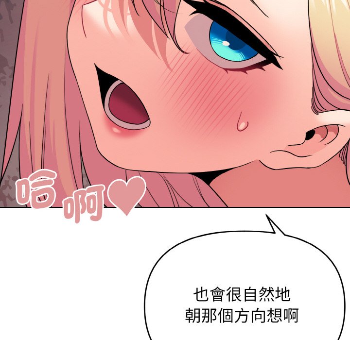查看漫画大學生活就從社團開始 - 第81話 - www.tymanga.com中的1628996图片