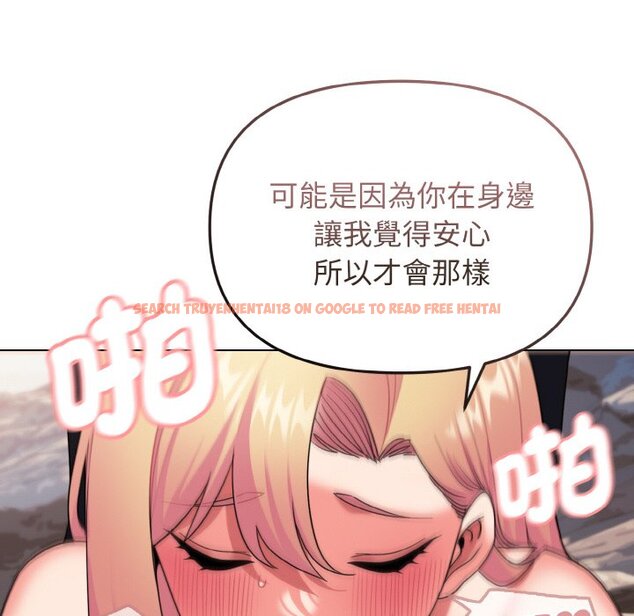 查看漫画大學生活就從社團開始 - 第81話 - www.tymanga.com中的1629001图片