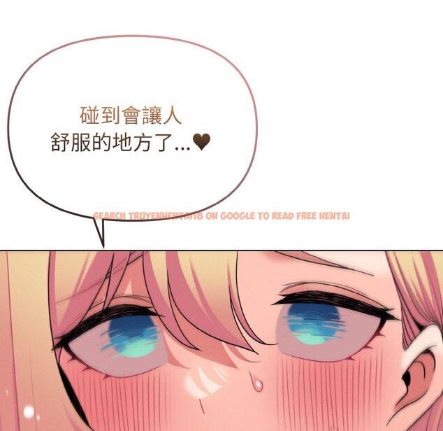 查看漫画大學生活就從社團開始 - 第81話 - www.tymanga.com中的1629005图片