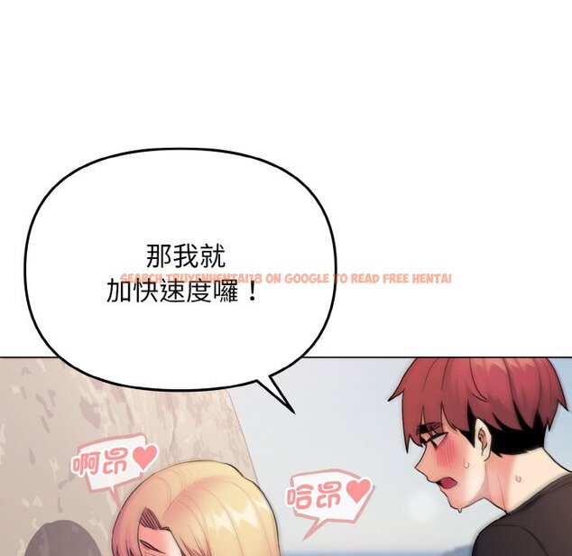 查看漫画大學生活就從社團開始 - 第81話 - www.tymanga.com中的1629047图片