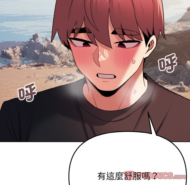 查看漫画大學生活就從社團開始 - 第81話 - www.tymanga.com中的1629061图片