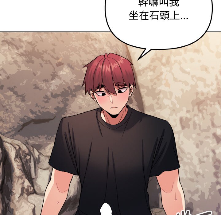 查看漫画大學生活就從社團開始 - 第81話 - www.tymanga.com中的1629074图片