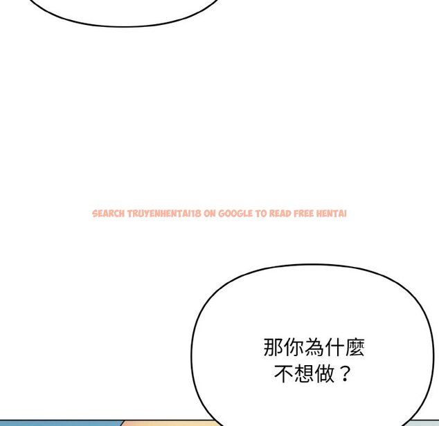 查看漫画大學生活就從社團開始 - 第82話 - www.tymanga.com中的1648098图片