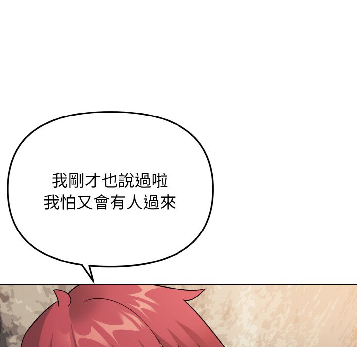 查看漫画大學生活就從社團開始 - 第82話 - www.tymanga.com中的1648100图片