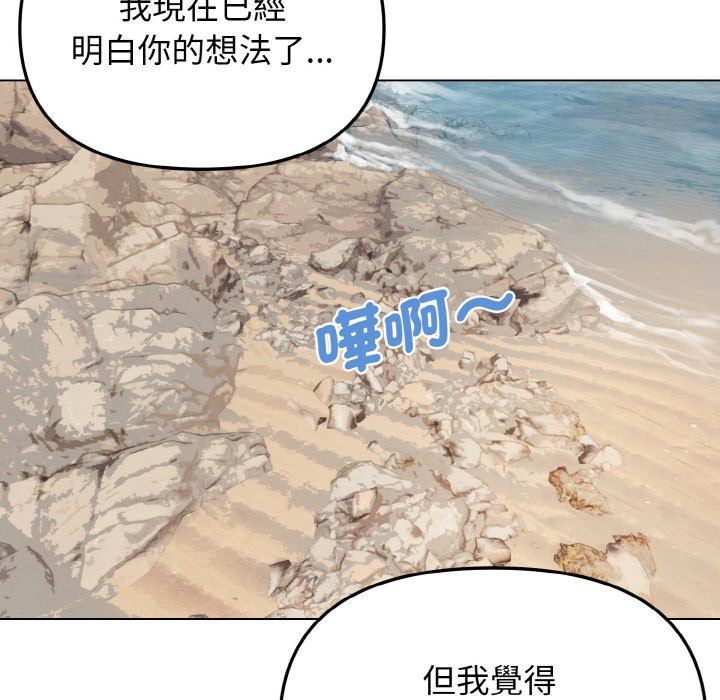 查看漫画大學生活就從社團開始 - 第82話 - www.tymanga.com中的1648117图片