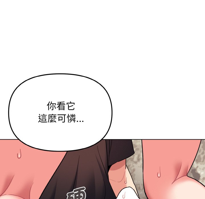 查看漫画大學生活就從社團開始 - 第82話 - www.tymanga.com中的1648121图片