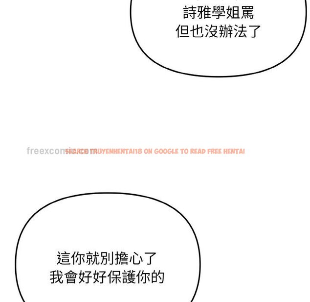 查看漫画大學生活就從社團開始 - 第82話 - www.tymanga.com中的1648125图片