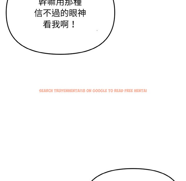 查看漫画大學生活就從社團開始 - 第82話 - www.tymanga.com中的1648129图片