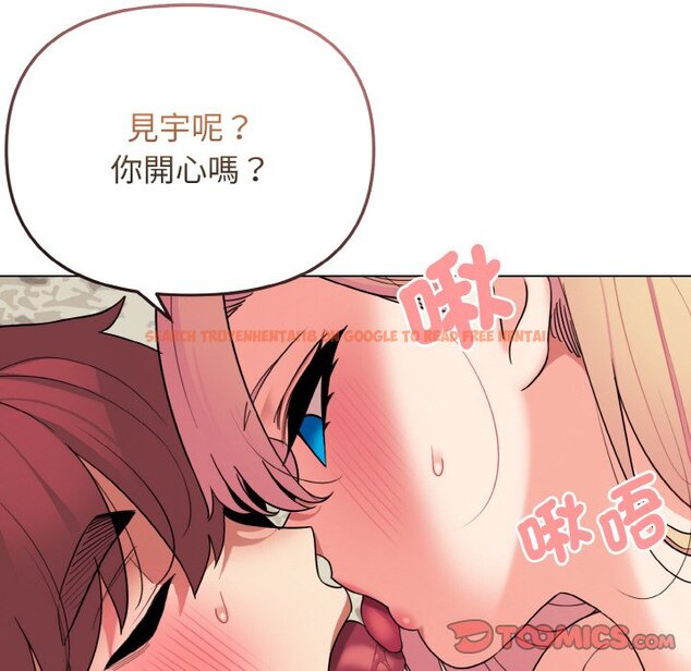 查看漫画大學生活就從社團開始 - 第82話 - www.tymanga.com中的1648151图片