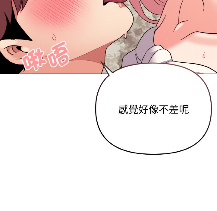 查看漫画大學生活就從社團開始 - 第82話 - www.tymanga.com中的1648152图片