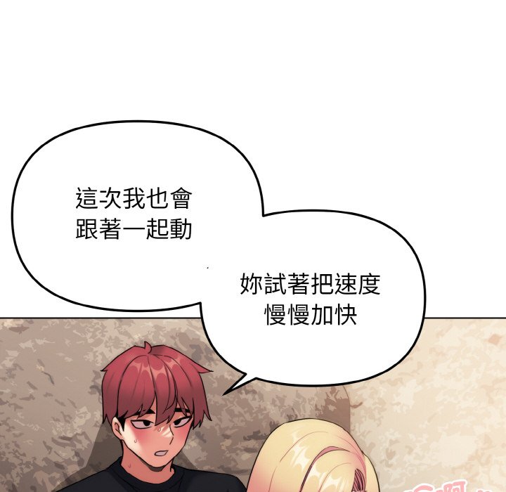 查看漫画大學生活就從社團開始 - 第82話 - www.tymanga.com中的1648183图片