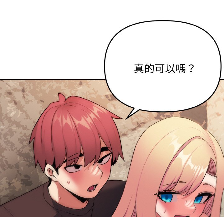 查看漫画大學生活就從社團開始 - 第82話 - www.tymanga.com中的1648190图片
