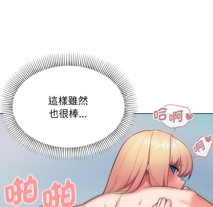 查看漫画大學生活就從社團開始 - 第82話 - www.tymanga.com中的1648201图片