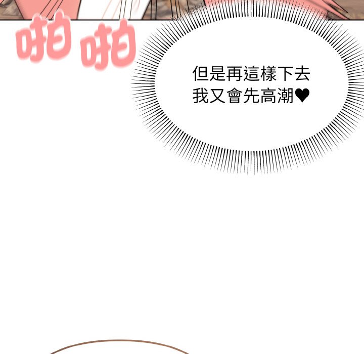 查看漫画大學生活就從社團開始 - 第82話 - www.tymanga.com中的1648203图片