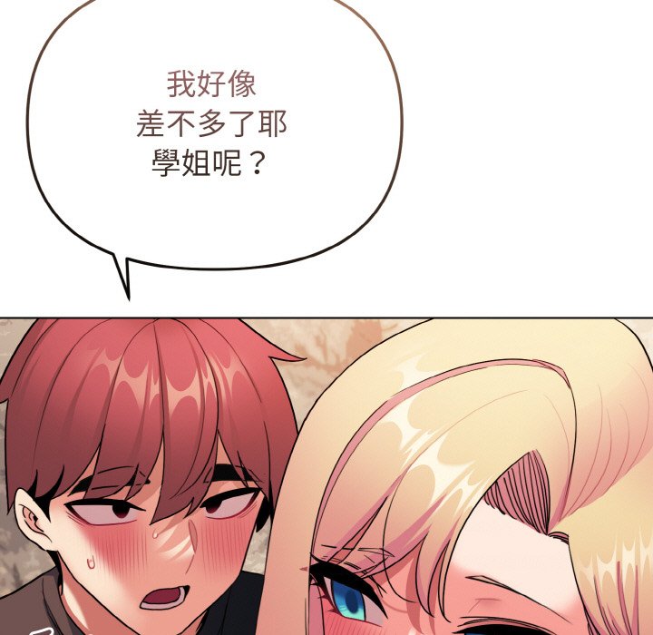 查看漫画大學生活就從社團開始 - 第82話 - www.tymanga.com中的1648204图片