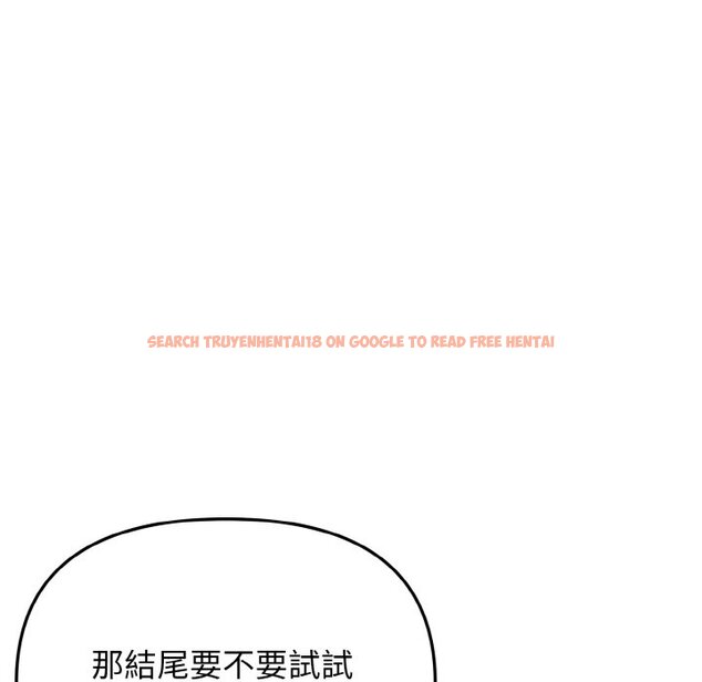 查看漫画大學生活就從社團開始 - 第82話 - www.tymanga.com中的1648207图片