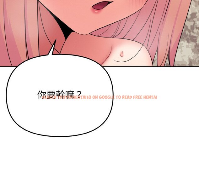 查看漫画大學生活就從社團開始 - 第82話 - www.tymanga.com中的1648211图片