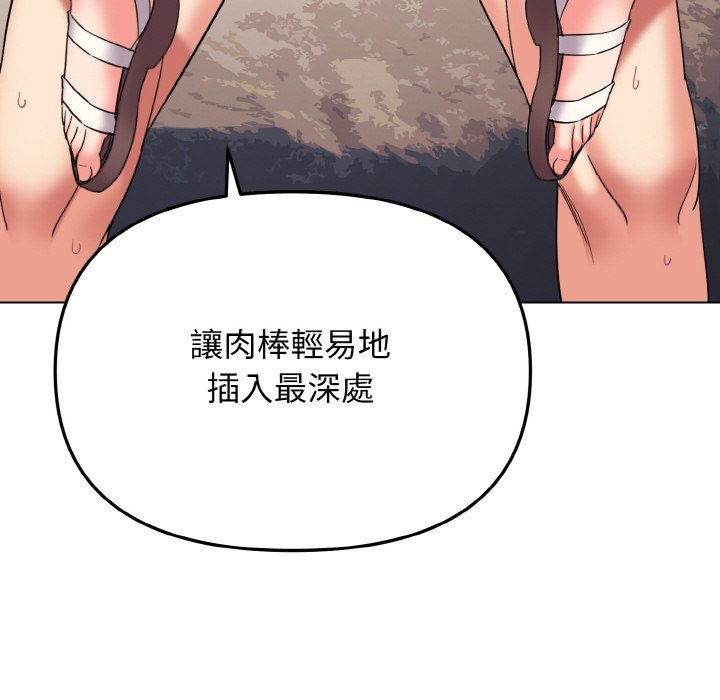 查看漫画大學生活就從社團開始 - 第82話 - www.tymanga.com中的1648219图片