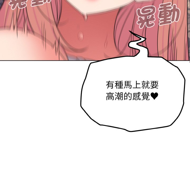 查看漫画大學生活就從社團開始 - 第82話 - www.tymanga.com中的1648224图片