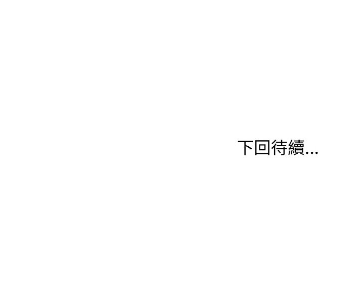 查看漫画大學生活就從社團開始 - 第82話 - www.tymanga.com中的1648248图片