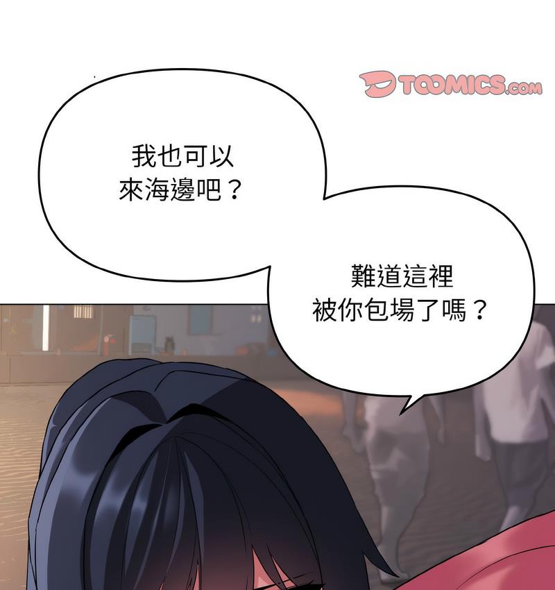 查看漫画大學生活就從社團開始 - 第84話 - www.tymanga.com中的1689643图片