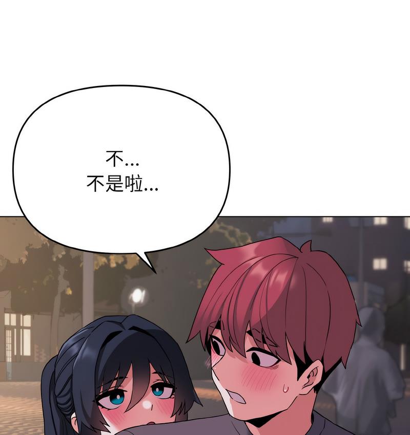 查看漫画大學生活就從社團開始 - 第84話 - www.tymanga.com中的1689646图片