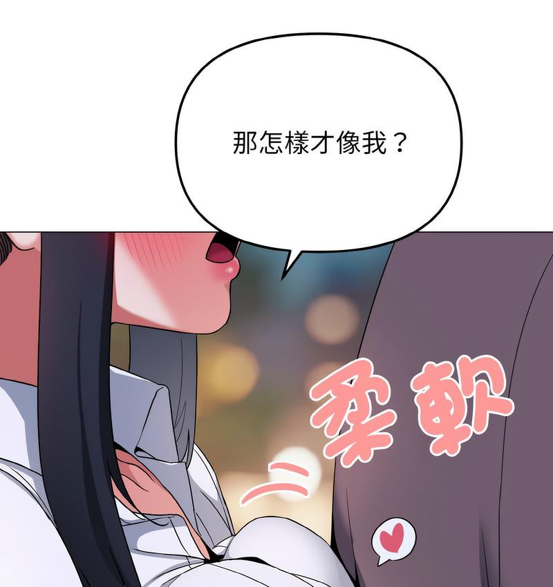 查看漫画大學生活就從社團開始 - 第84話 - www.tymanga.com中的1689650图片