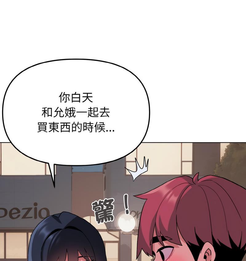 查看漫画大學生活就從社團開始 - 第84話 - www.tymanga.com中的1689664图片