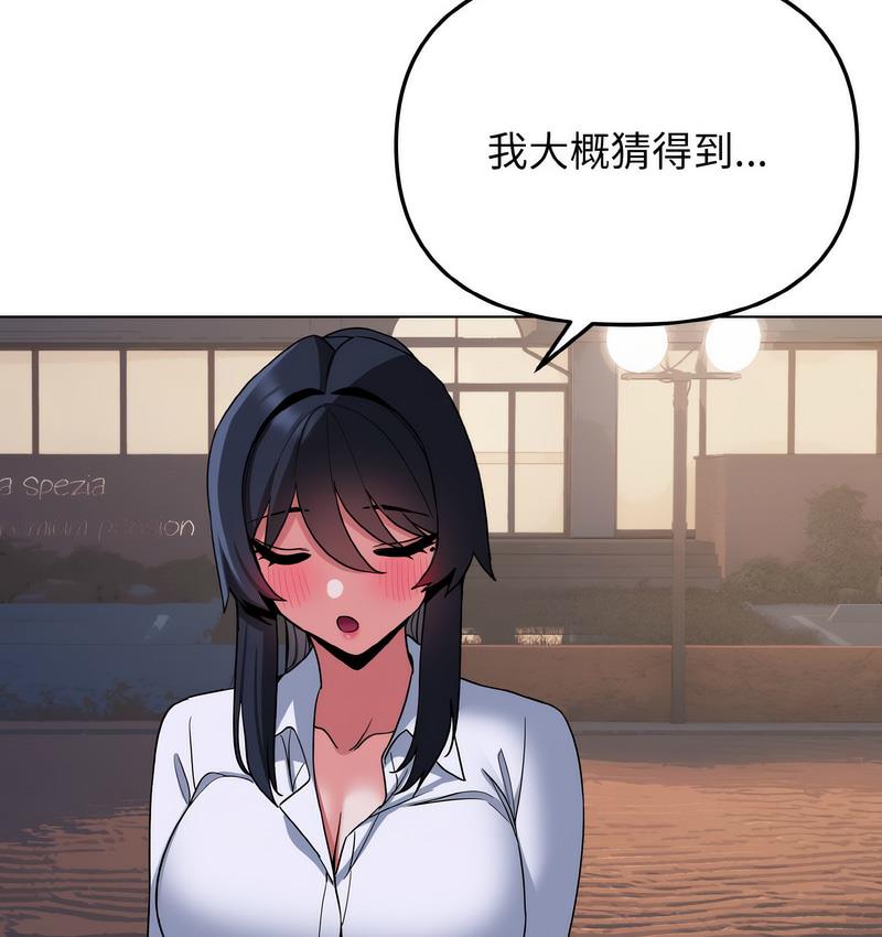 查看漫画大學生活就從社團開始 - 第84話 - www.tymanga.com中的1689672图片