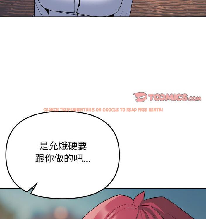 查看漫画大學生活就從社團開始 - 第84話 - www.tymanga.com中的1689673图片