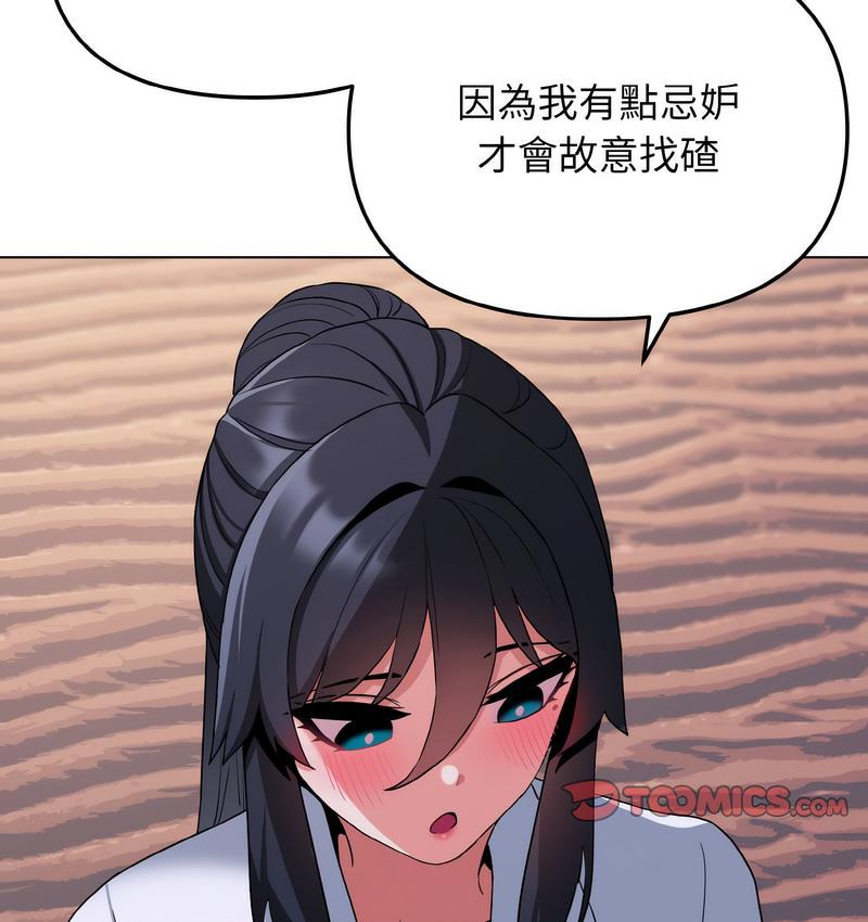 查看漫画大學生活就從社團開始 - 第84話 - www.tymanga.com中的1689679图片