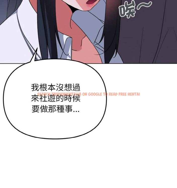 查看漫画大學生活就從社團開始 - 第84話 - www.tymanga.com中的1689682图片
