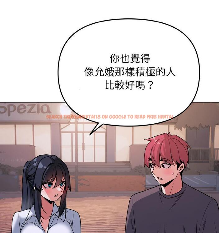 查看漫画大學生活就從社團開始 - 第84話 - www.tymanga.com中的1689683图片