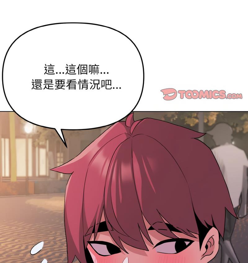 查看漫画大學生活就從社團開始 - 第84話 - www.tymanga.com中的1689685图片