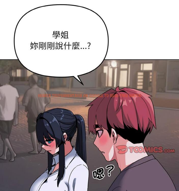 查看漫画大學生活就從社團開始 - 第84話 - www.tymanga.com中的1689691图片