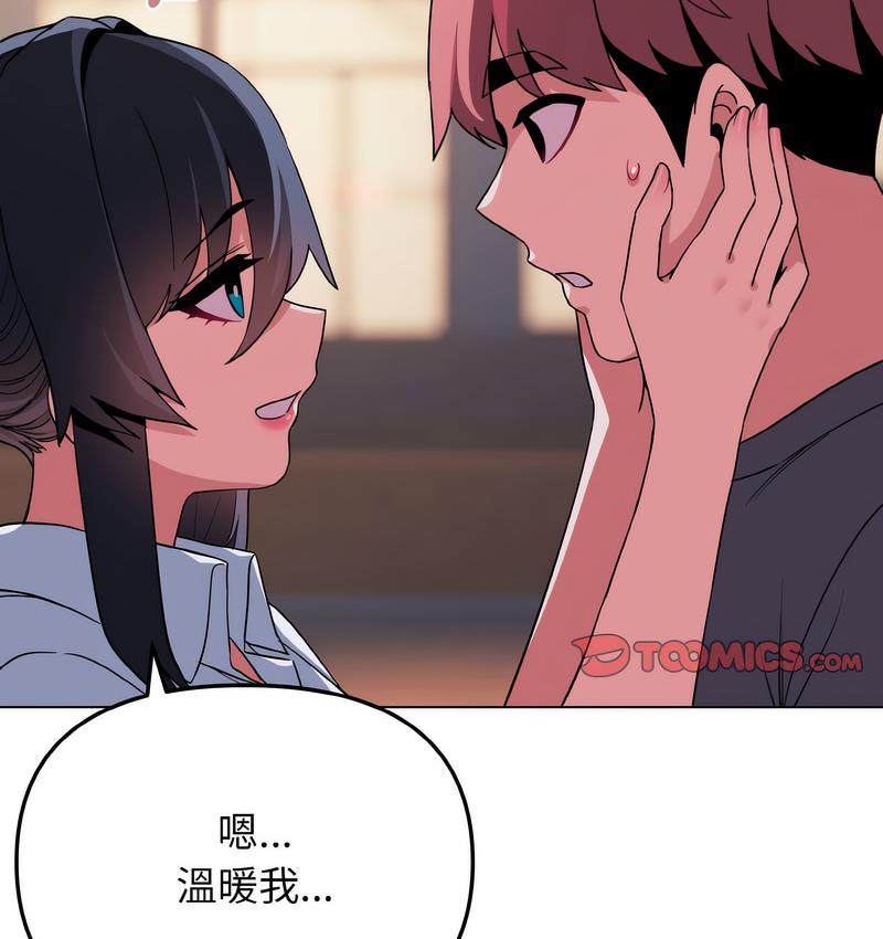 查看漫画大學生活就從社團開始 - 第84話 - www.tymanga.com中的1689703图片