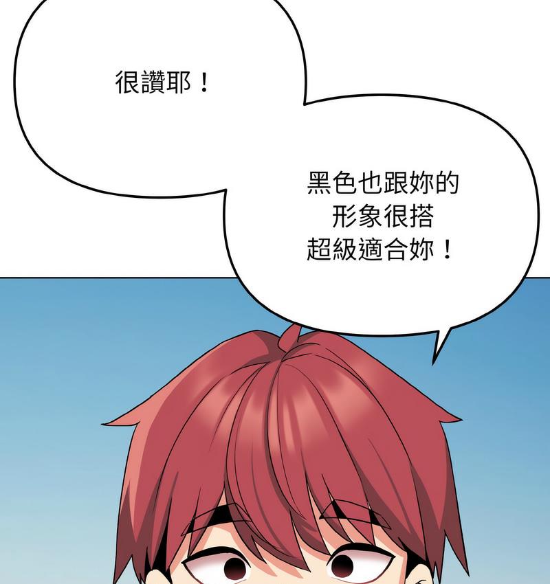 查看漫画大學生活就從社團開始 - 第84話 - www.tymanga.com中的1689731图片