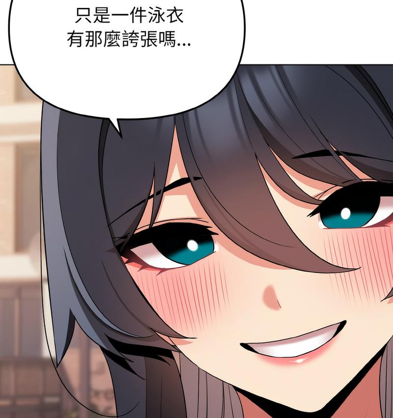 查看漫画大學生活就從社團開始 - 第84話 - www.tymanga.com中的1689734图片