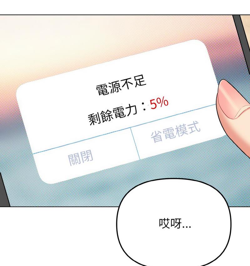 查看漫画大學生活就從社團開始 - 第84話 - www.tymanga.com中的1689760图片