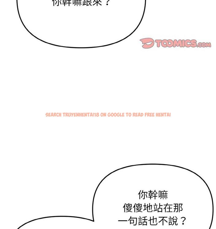 查看漫画大學生活就從社團開始 - 第84話 - www.tymanga.com中的1689775图片